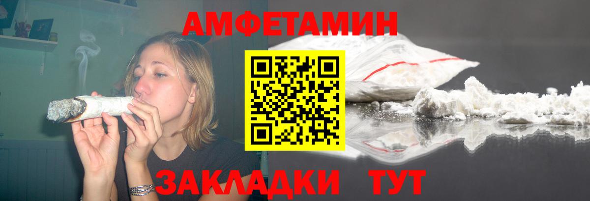 Амфетамин  mega ССЫЛКА  Псков  АМФЕТАМИН VHQ  Вход с VPN 