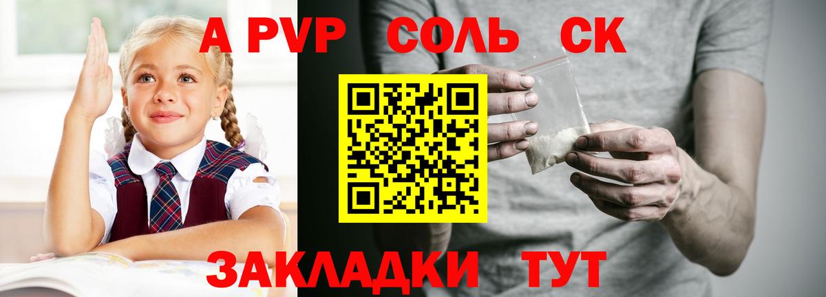 A-PVP СК КРИС Псков