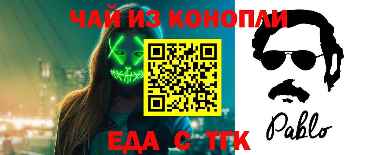 Псков  Canna-Cookies марихуана  Вход с VPN 