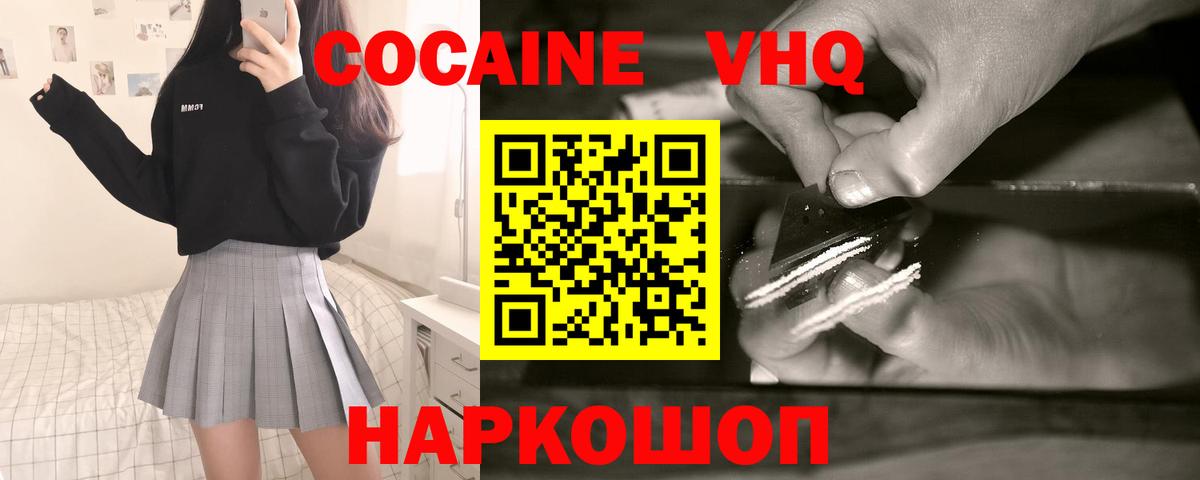 COCAIN FishScale Псков