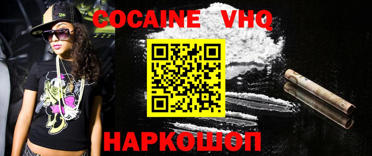 где купить   Вход с VPN  Псков  КОКАИН  Кокаин Колумбийский  Cocaine 97% 