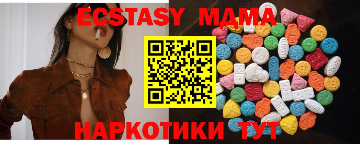 ЭКСТАЗИ TESLA  Вход с VPN  Псков  ЭКСТАЗИ  ЭКСТАЗИ XTC 