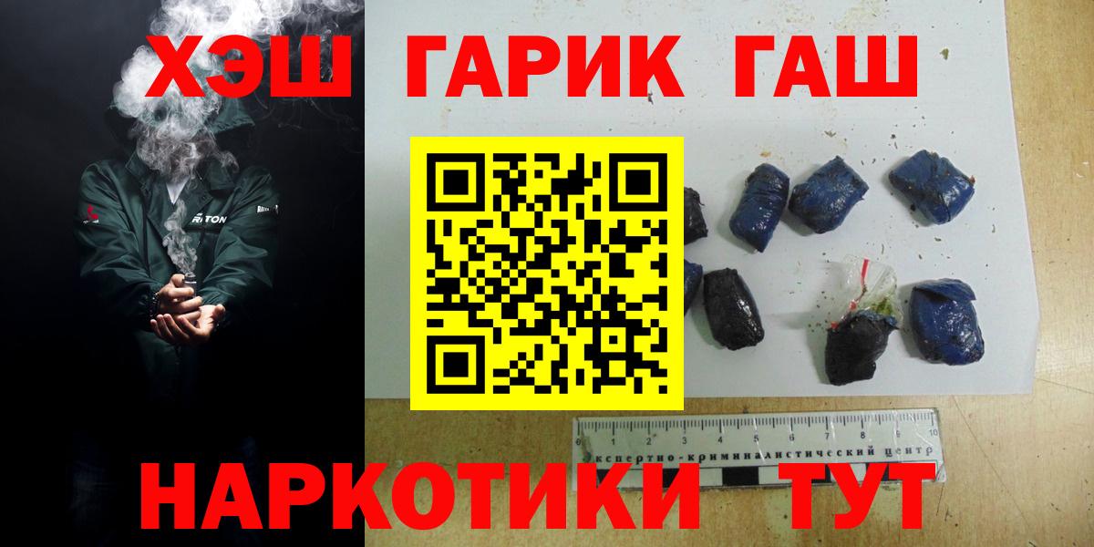 ГАШИШ  купить наркотики сайты  Вход с VPN  Псков  ГАШИШ убойный 