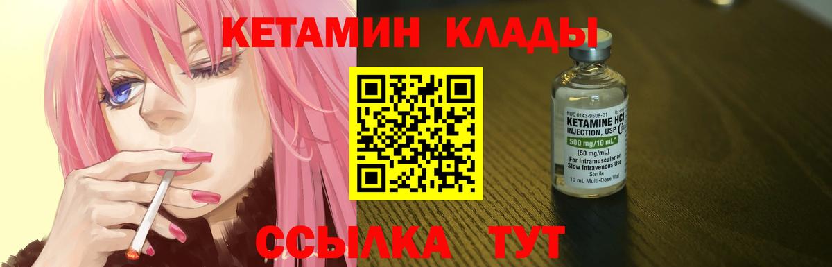 Псков  Кетамин ketamine  Вход с VPN  Кетамин ketamine 