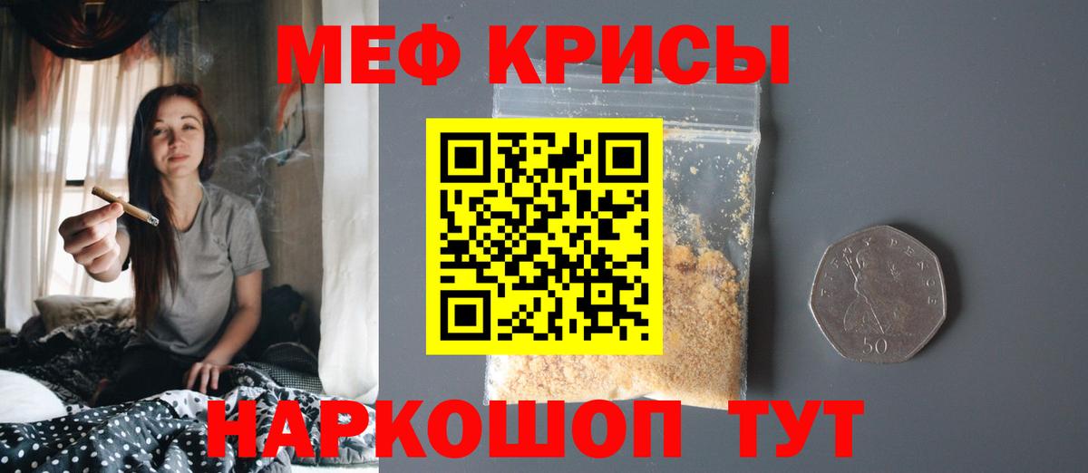 Меф мяу мяу мука Псков