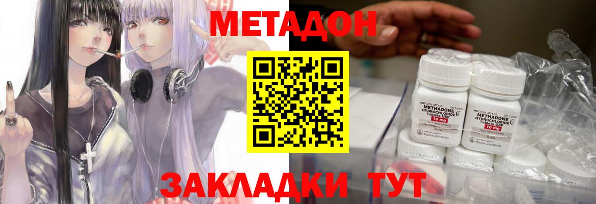   ссылка  Вход с VPN  Псков  МЕТАДОН methadone  МЕТАДОН мёд 