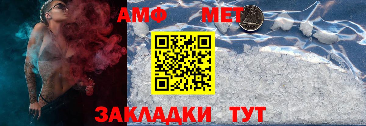 Псков  Первитин Декстрометамфетамин 99.9%  Вход с VPN 