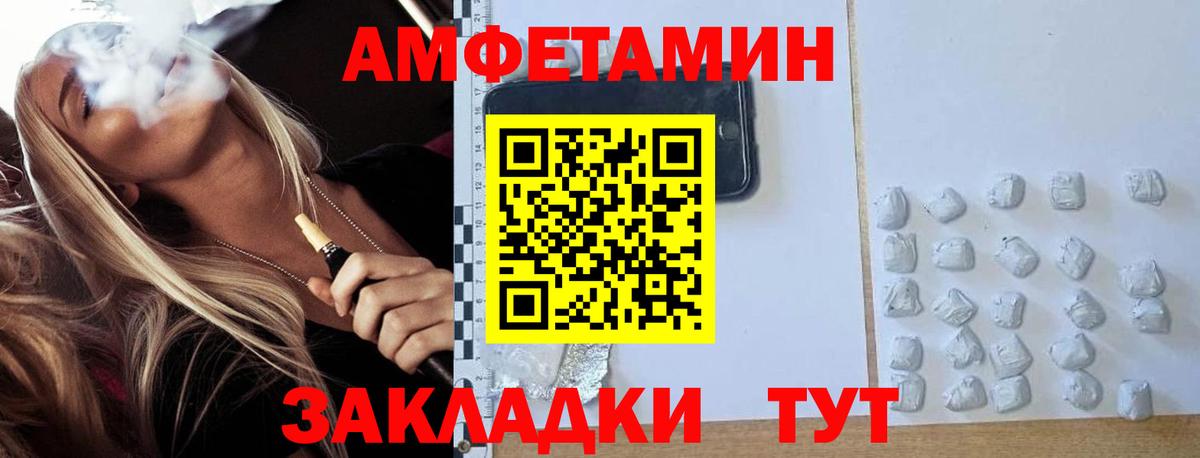 Первитин пудра Псков