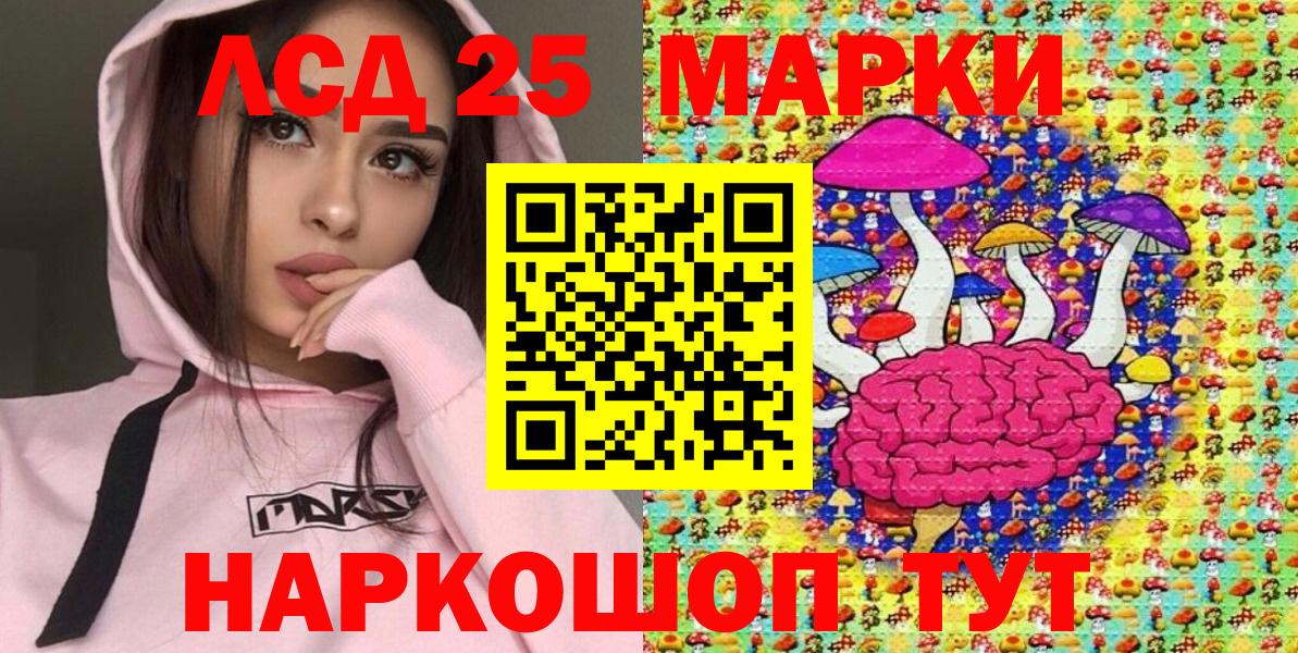 Марки N-bome 1,8мг Псков