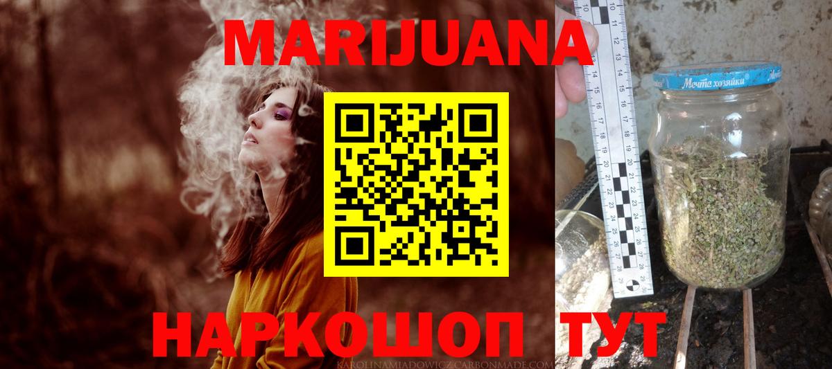 Псков  Марихуана индика  Каннабис гибрид  Бошки Шишки марихуана  Вход с VPN  Марихуана тримм 